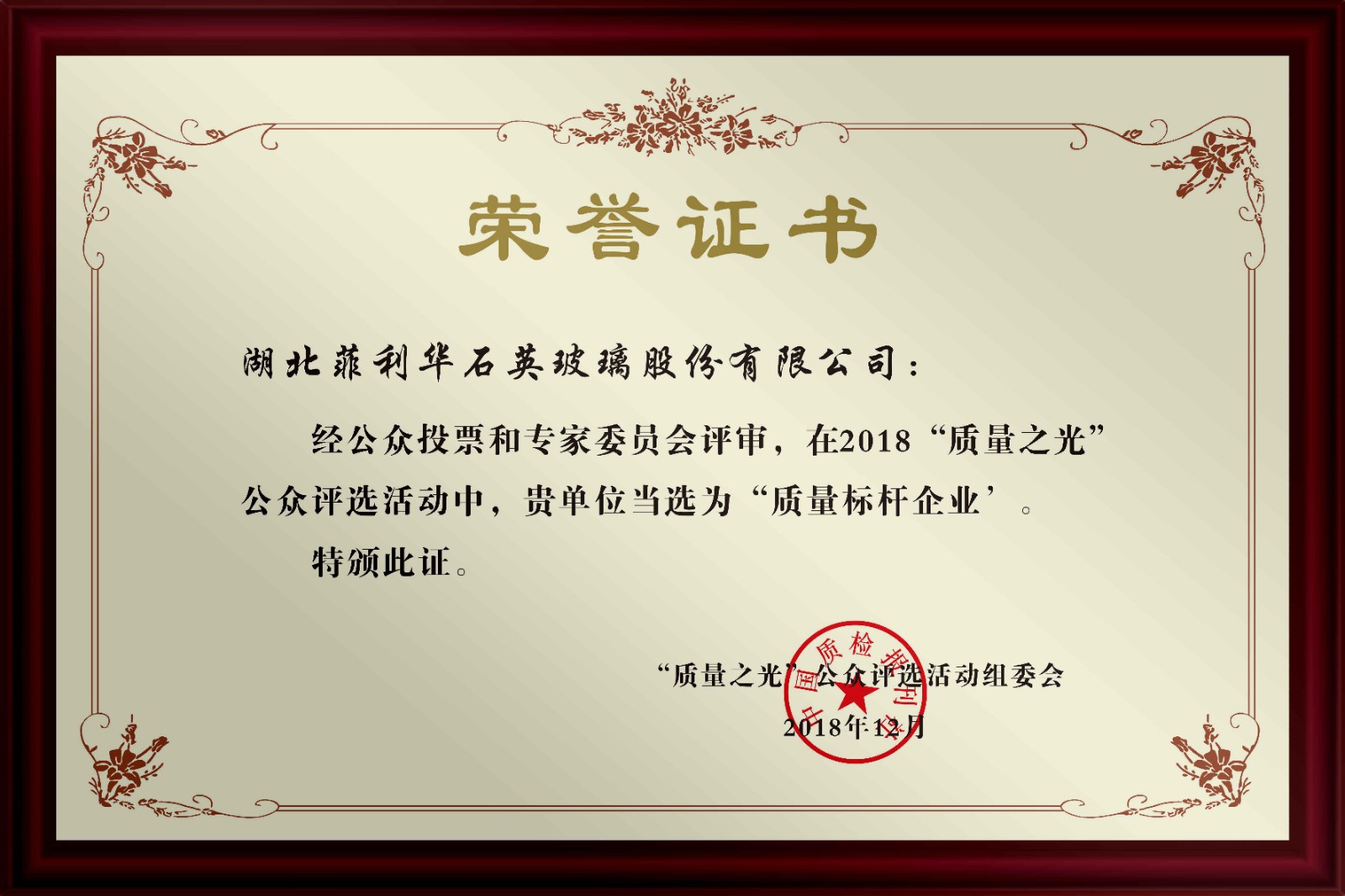 04-質(zhì)量之光-.jpg